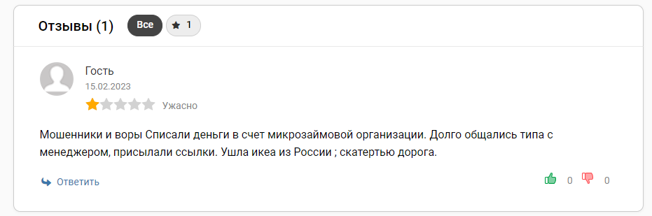 отзыв о компании ikea-original.ru на сайте otzyvcom